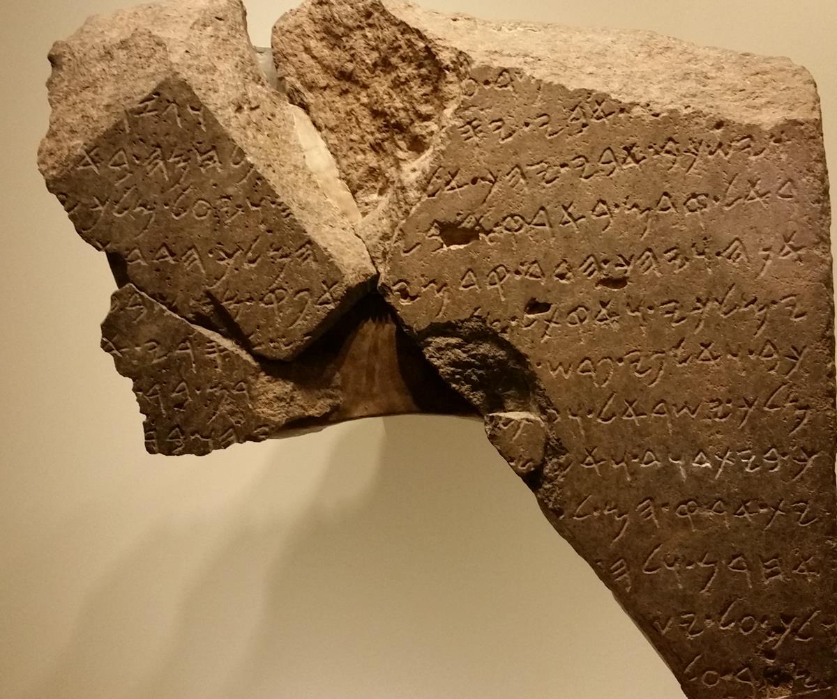 The Tel Dan Stele, an Aramaic inscription mentioning the House of David.