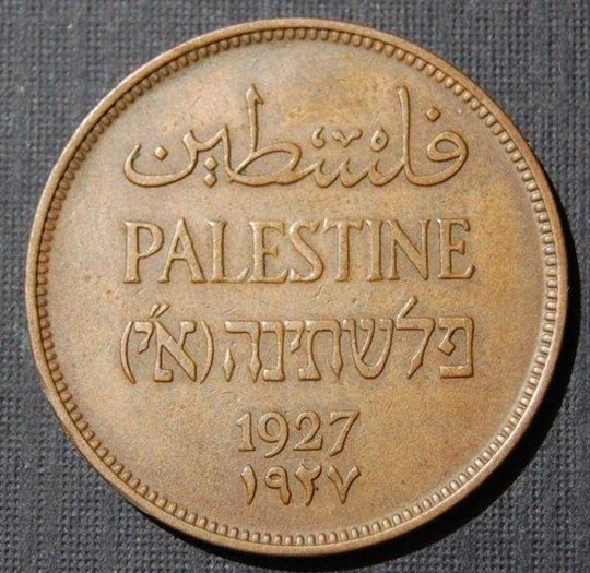 A British Mandate for Palestine coin, inscribed Palestine with the Hebrew abbreviation for the Land of Israel.